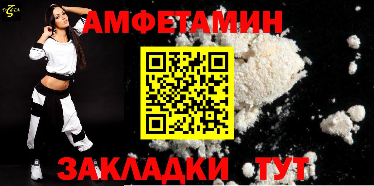 АМФЕТАМИН Premium  блэк спрут как зайти  Фрязино  Вход с VPN 