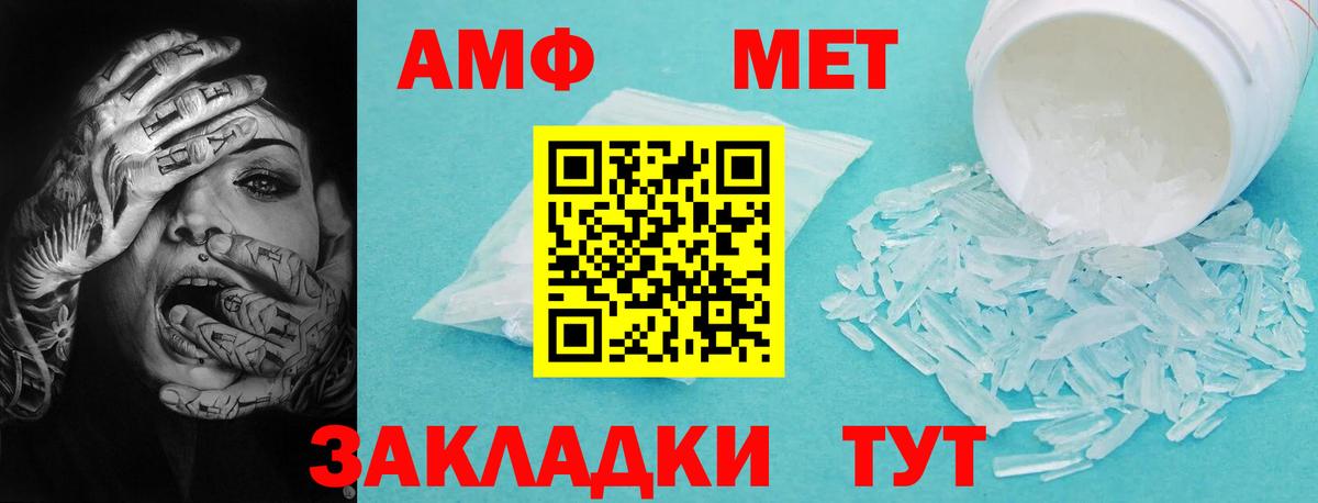 АМФ Розовый Фрязино