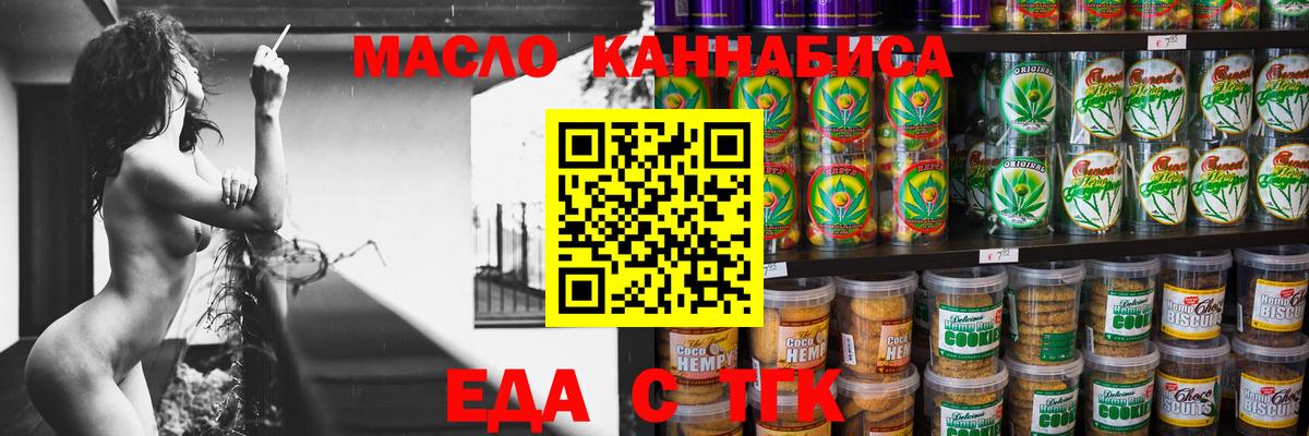 Фрязино  Canna-Cookies марихуана  Вход с VPN 