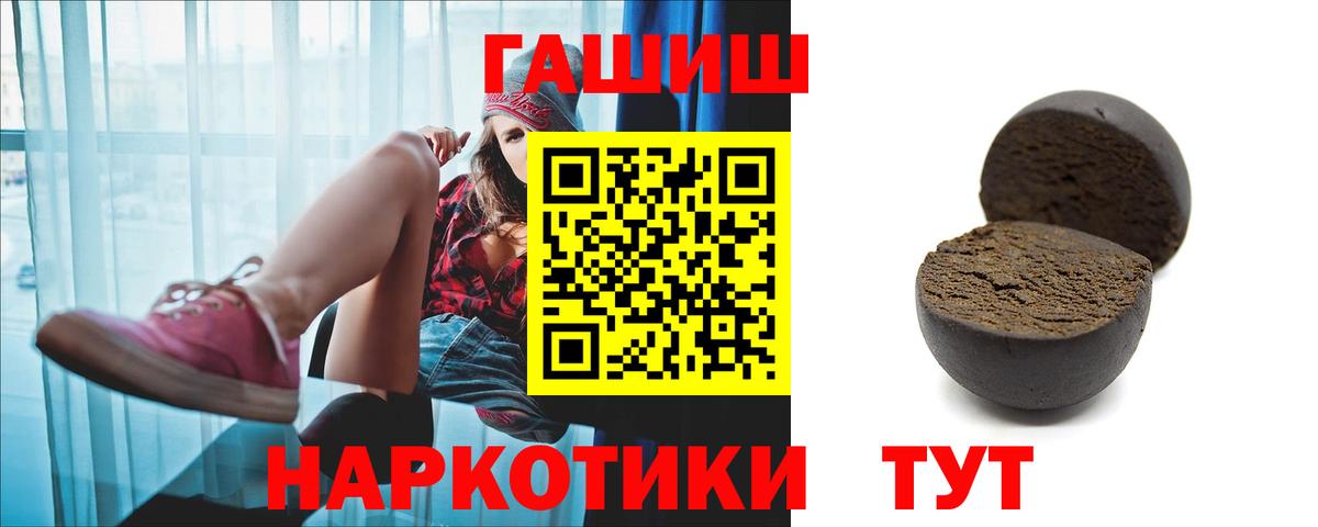 Гашиш hashish  ГАШИШ Cannabis  Фрязино  Вход с VPN 