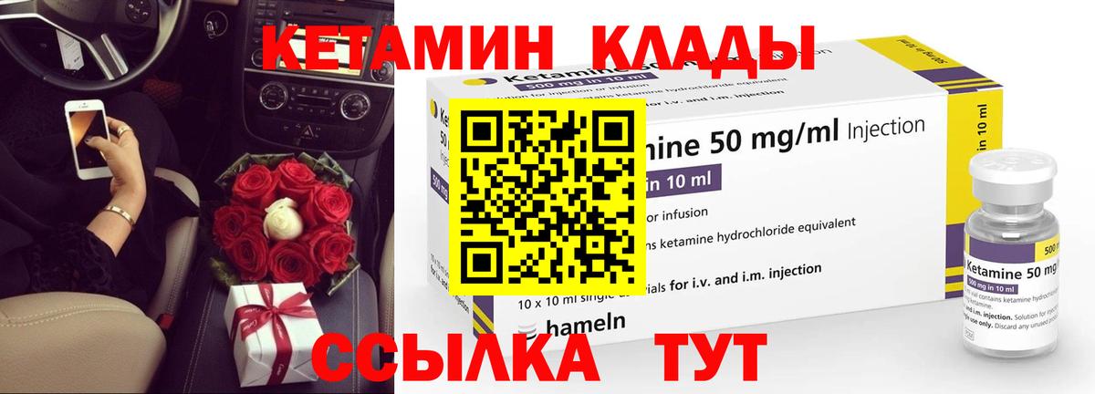 Фрязино  Кетамин ketamine  Вход с VPN 