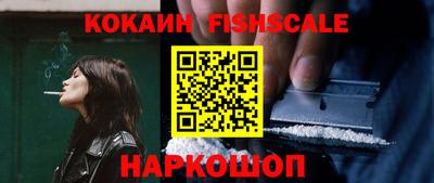 кокаин премиум Моздок