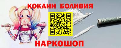 кокаин премиум Моздок