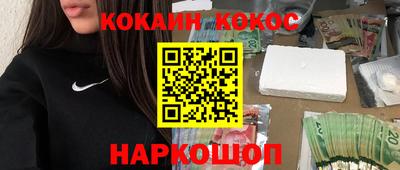 кокаин премиум Моздок