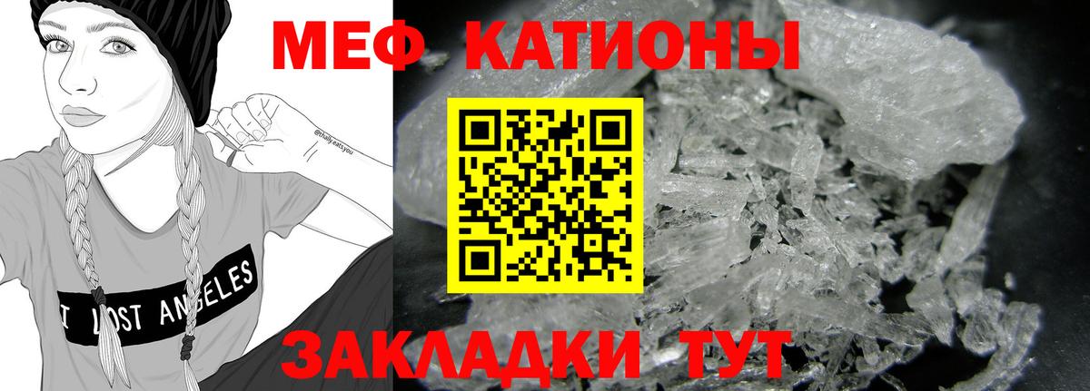 Мефедрон мука Фрязино