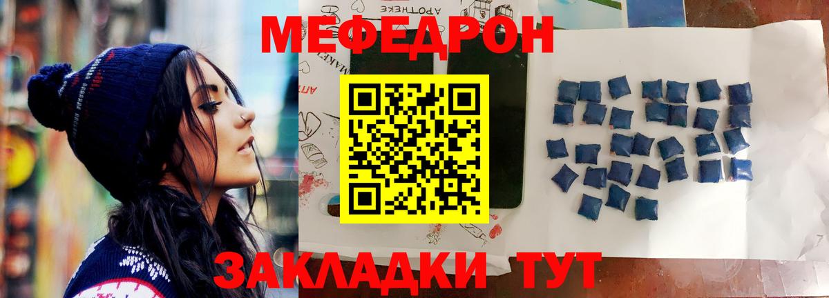 МЯУ-МЯУ mephedrone  Меф  Фрязино  Вход с VPN  МЕФ  Меф мяу мяу 