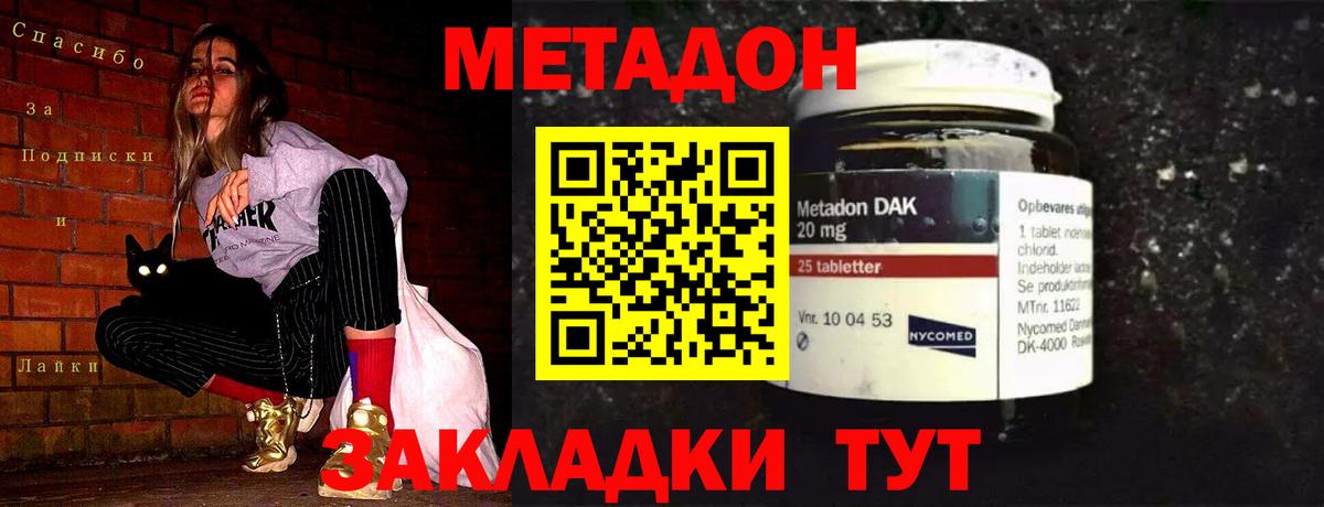 Метадон кристалл  МЕТАДОН мёд  Фрязино  mega онион  Вход с VPN 