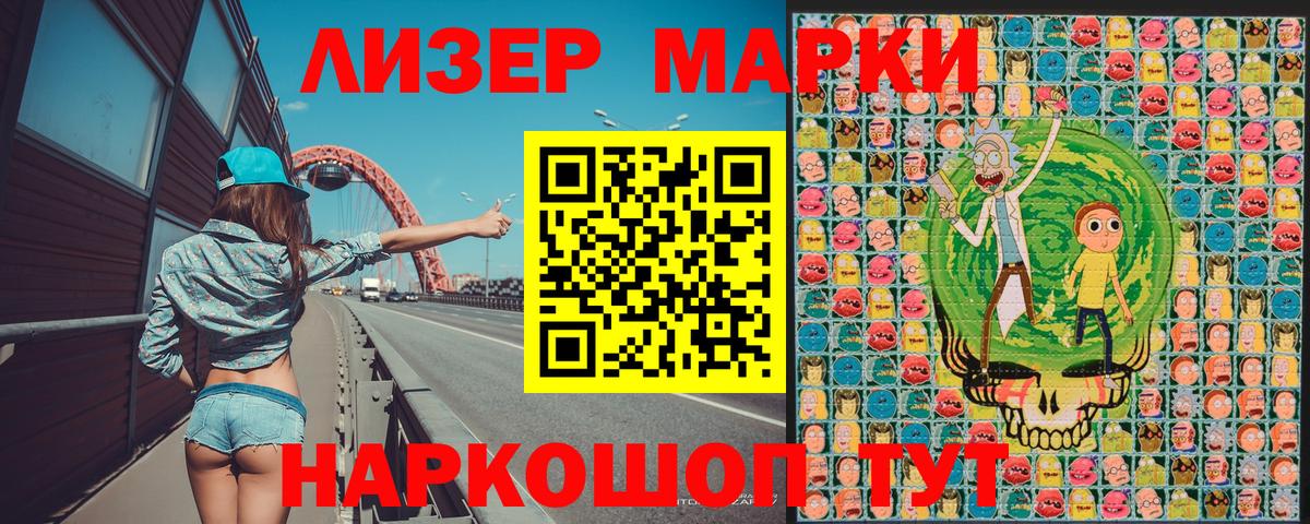 Наркотические марки 1500мкг  Вход с VPN  Наркотические марки 1500мкг  Фрязино 